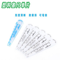 Plastic plug thickness thin gauge monolithic gap gauge PVC plastic plug gauge stopper sheet 0 02-4mm