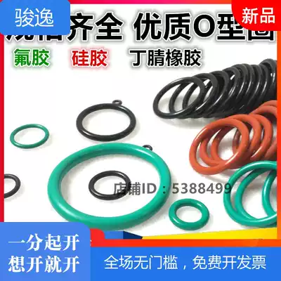Off-the-shelf aerospace fluid systems-O-rings, oil resistant high temperature resistant O-RING ding qing jiao silica gel fluorine rubber O ring seal rubber ring