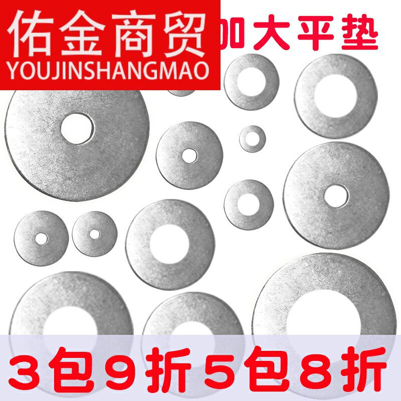 Increase galvanized flat gasket 6*14 6*30 8*50 10*50mm thick screw gasket M5M6M8M