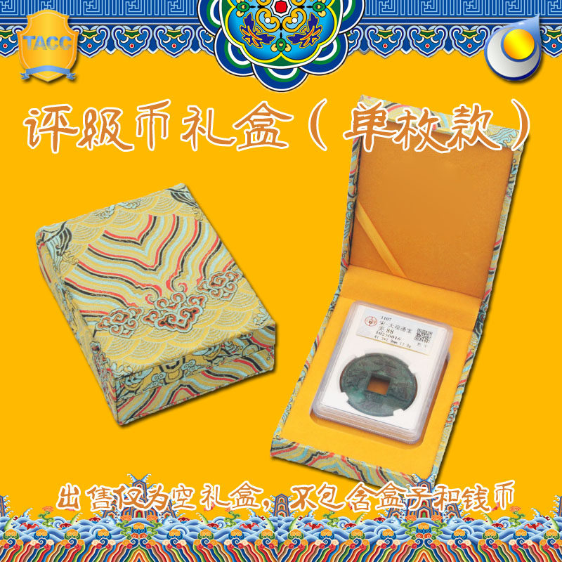 TACC Court Rating Coin Gift Box Gift Box Rating Coin Single Collection Box High - end Box