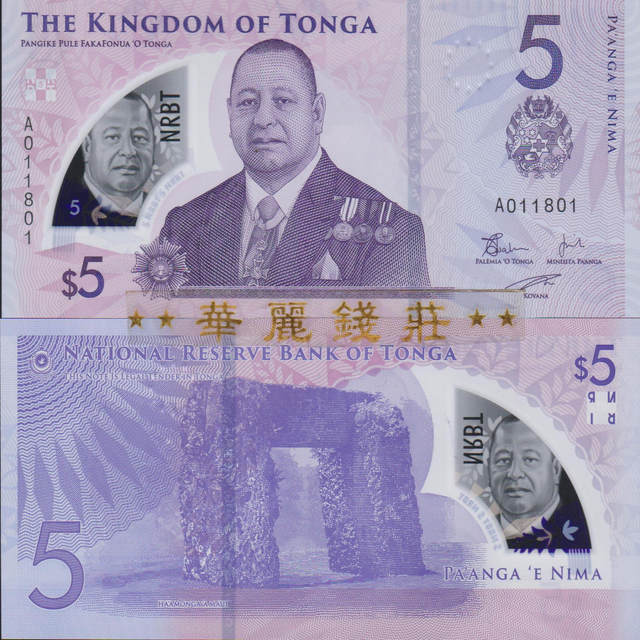 Tonga 5 Panga A Crown First Release Plastic Banknote No 47 Oceania Coin Brand New UNC Foreign Banknote