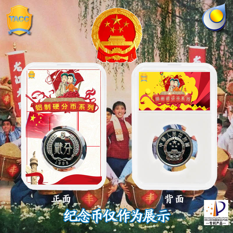 1955-2017 years 20% aluminum hard currency big full set of rating coins Show coins Appraisal Collection Protection Box