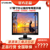 AOC 17 inch E719SD BK5:4 do not flash screen can wall energy saving business office display I960SRDA