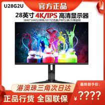 AOC 4K monitor 28 inch IPS screen U28G2U drawing design game desktop computer LCD display