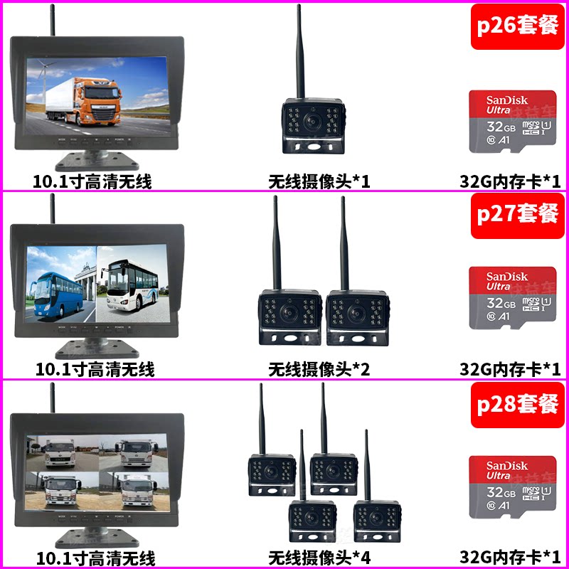 7 inch 9 inch 10.1 inch HD wireless reversing Image semi-trailer truck excavator reversing camera 12V24