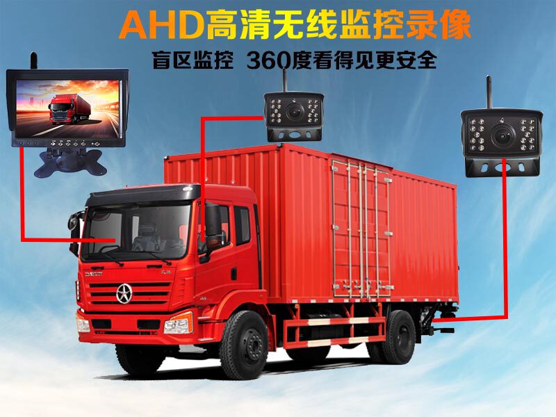 7 inch 9 inch 10.1 inch HD wireless reversing Image semi-trailer truck excavator reversing camera 12V24