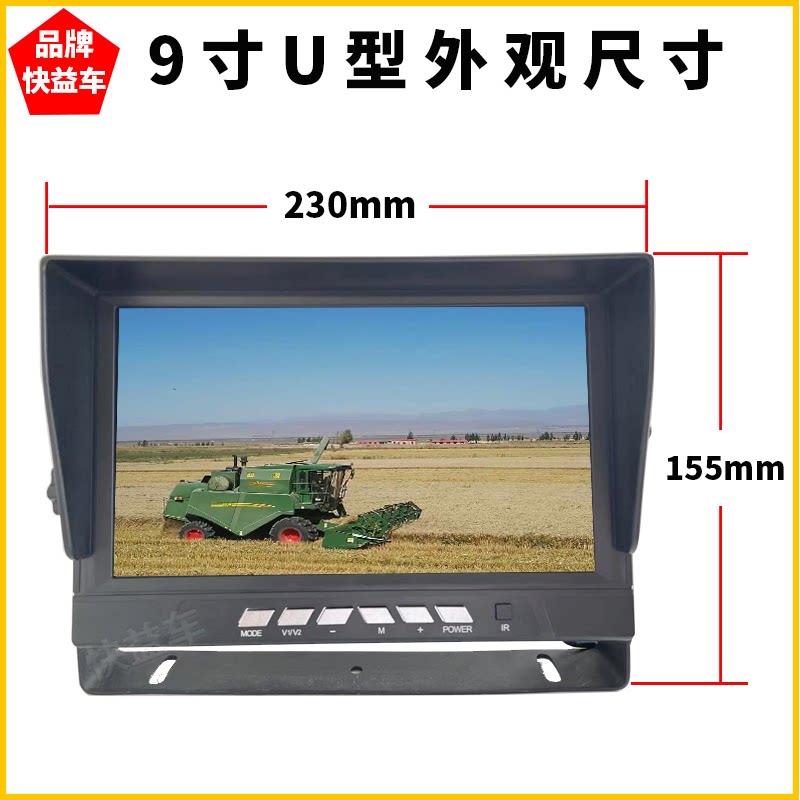 7 inch 9 inch 10.1 inch HD wireless reversing Image semi-trailer truck excavator reversing camera 12V24