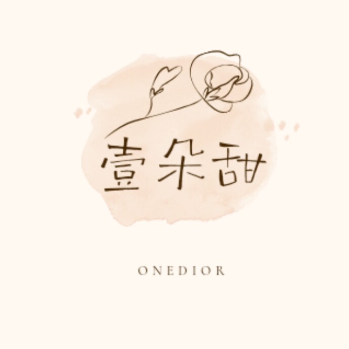 壹朵甜心