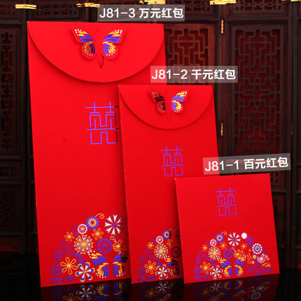 Red envelope wedding supplies creative Chinese wedding size Li is the wedding thousand yuan changed red envelope bag