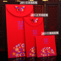  Red envelope Wedding supplies Creative Chinese wedding size red envelope wedding thousand yuan ten thousand yuan change mouth red envelope bag