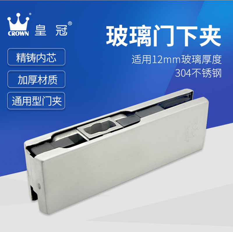 Shanghai crown door clip ground spring door clip Glass door clip
