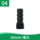 20mm