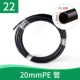 20mm, 1м