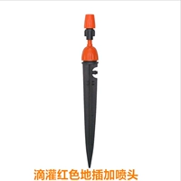 Red Drip Plug Plus Sprinkler