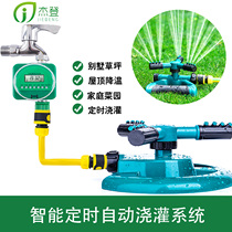 Garden automatic timing rotary water spray spray head 360 degrees lawn garden watering roof cooling sprinklers