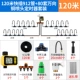 Таймер солнечной панели + труба 120м, 80 комплектов насадок, по четыре упаковки в упаковке