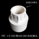 PVC1 -дюймовый ход 4 -точка внутреннего шелкового соединения