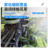 Подключаемый модуль для мобильного телефона, Wi-Fi, устройство для полива с дистанционным управлением, автоматический полив цветов по времени, интеллектуальная система распыления полива