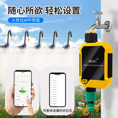 Интеллектуальный Wi-Fi, пульт дистанционного управления для мобильного телефона, автоматический полив цветов, артефакт для полива, быстрое подключение, универсальная регулируемая насадка-распылитель