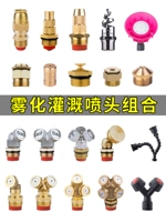 Дезинфицированная пыль и распыливающая форсунка на фермерской ферме на участке растений