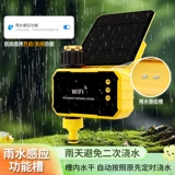 Солнечное питание Wi-Fi Управление мобильным телефоном Автоматическое артефакт