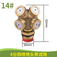 4 -точкой атомизации четырех -скарэйской головы чистая медь