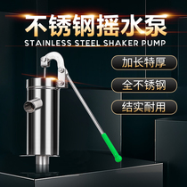 Household rocker water pump manual Shaker well water hand pump water suction stainless steel old-fashioned water dispenser thickening