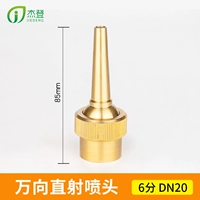 Прямой 6 -точечный внутренний поток