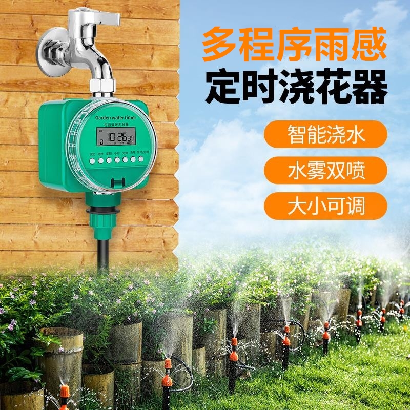 Home balcony garden villa drip irrigation intelligent spray atomization sprinkler irrigation system automatic timing watering waterer