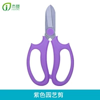 Сиреневые ножницы