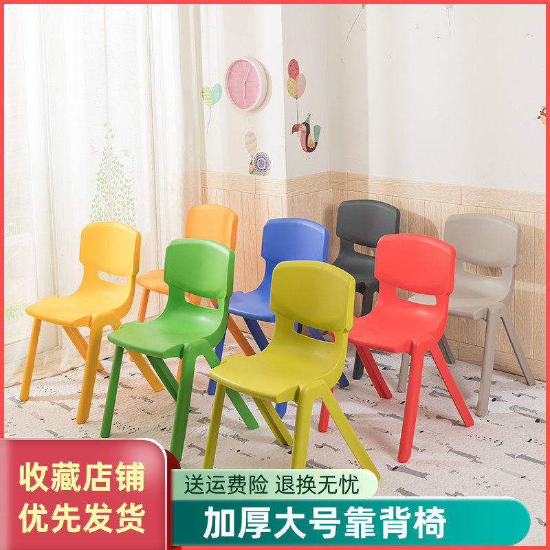 Plastic Chair Large Thickened Elementary School Kids High School Training School Home Stools Tutoring Children Adults Leaning Back Chairs