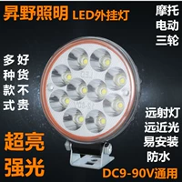 Xe máy mô tô ánh sáng bên ngoài Đèn LED siêu sáng ba bánh trước chụp đèn pha 12-90V đèn chiếu sáng chói phổ đèn led h4 xe máy