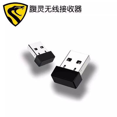 The original factory dedicated wireless receiver for Abdominal spirit, 2.4G receiver FL980V2/MK870 receiver/data cable