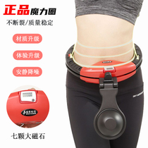Intelligent hula hoop for women to tighten the abdomen and increase weight loss without hurting the waist slimming the belly reducing the abdomen artifact specifically for adult men to slim down the waist