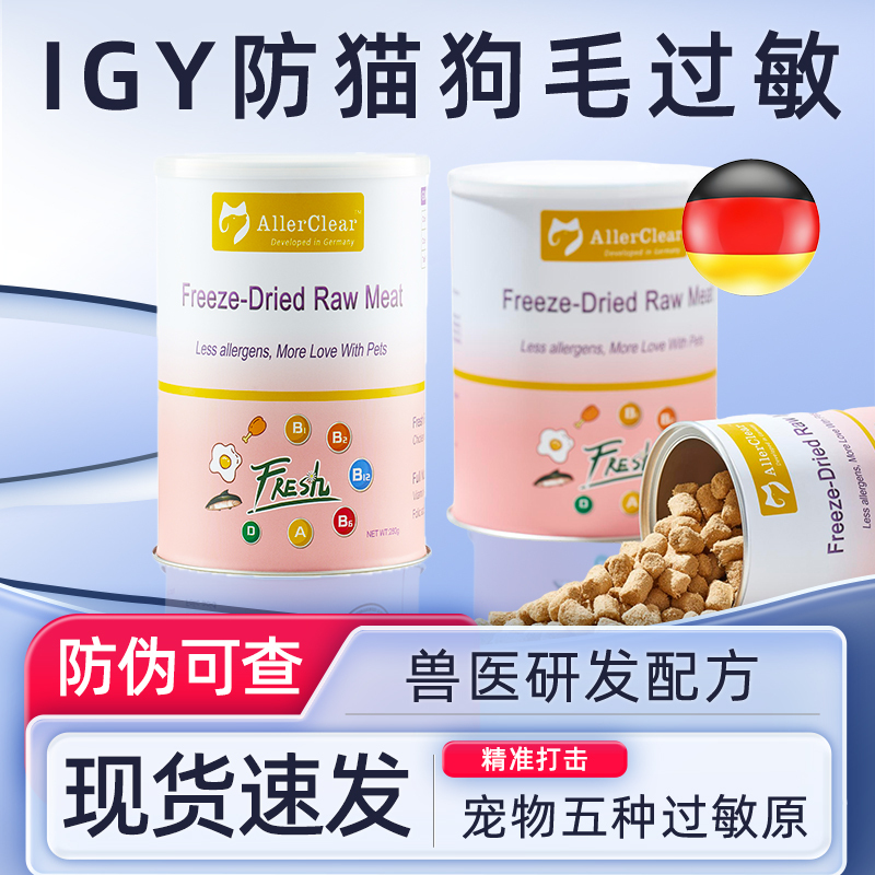 Allerclear Anti-Allergic Cat Food Raw Bone and Meat Freeze-Dried Anti-Cat Hair Allergy Cat Food Companion