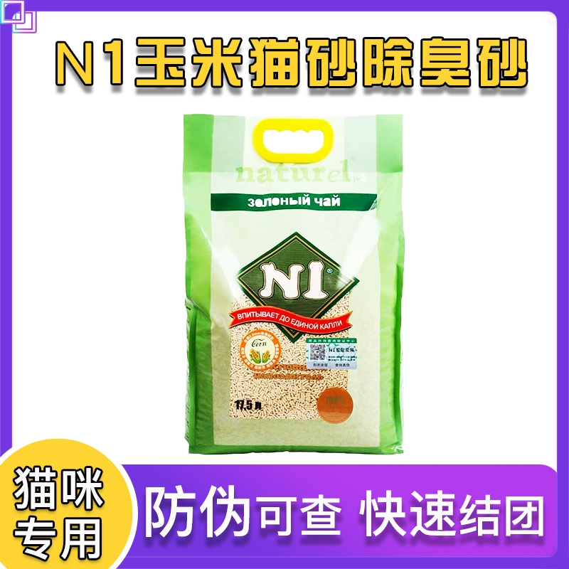 N1 mèo xả rác mèo mèo xanh trà cát đậu phụ mèo mèo kết tụ bụi thấp nhà máy đậu phụ cát 17,5L - Cat / Dog Beauty & Cleaning Supplies