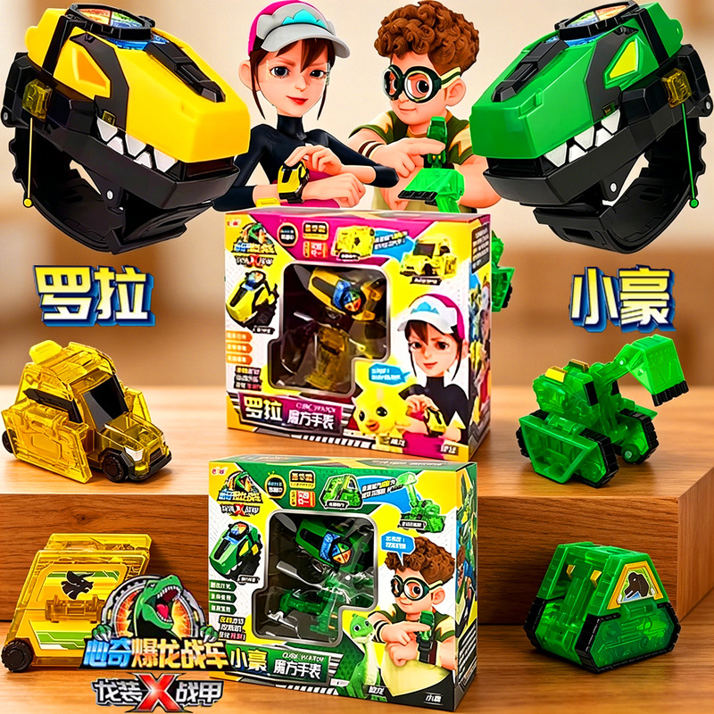 Xinqi Explosive Dragon X Dragon Armor Transformation Children's Toy Lola Xiaohao Magic Cube Watch Summoner Dinosaur Boy Xinqi Explosive Dragon X Dragon Armor Transformation Children's Toy Lola Xiaohao Magic Cube Watch Summoner Dinosaur Boy