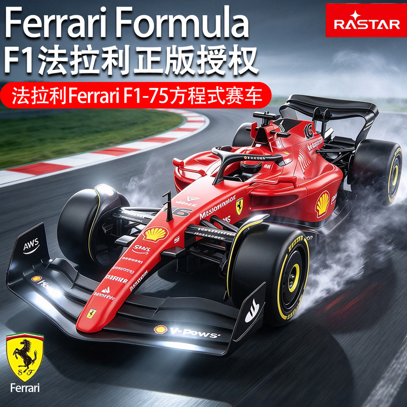 German Quality Xinghui Genuine Ferrari F175 Formula Electric Remote Control Racing Car Model Toy for Men German Quality Xinghui Genuine Ferrari F175 Formula Electric Remote Control Racing Car Model Toy for Men