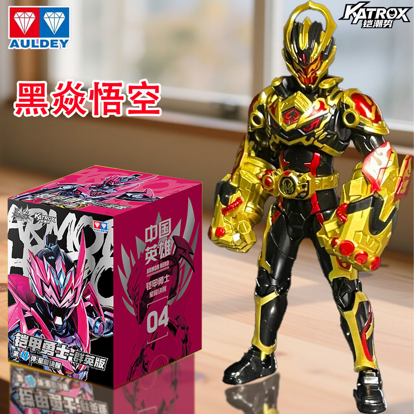 刑天铠甲战神双形态拼装模型评测｜25年最硬核变形可动款，奥迪双钻铠甲