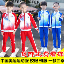 Primary school Childrens Spring and Autumn Winter School Games Long sleeves Sleeves Kindergarten Garden Clothing Spring Autumn Childrens Class 1-6