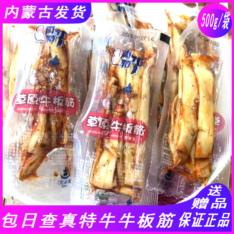 Pack Ri Cha Zhente Niu Beef Tendon Snack Pack Ri Cha independent packaging Niu tendon 500g