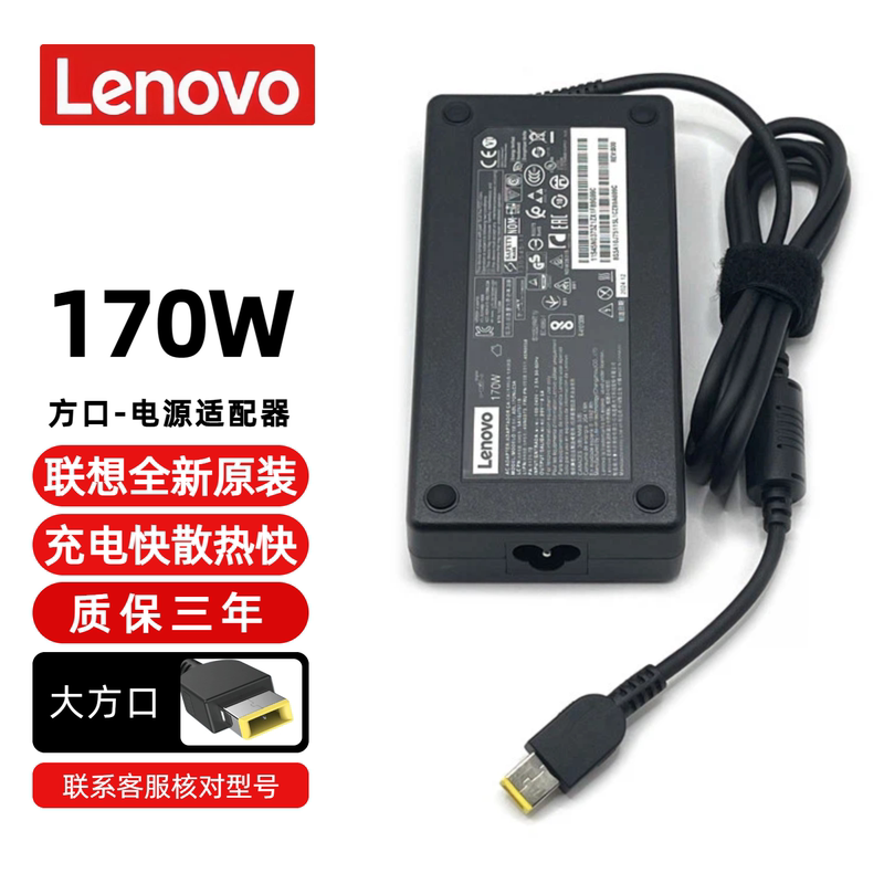 Original Lenovo ThinkPad W541 P71 20V8.5A Square Pin Power Adapter 170W Charging Cable Original Lenovo ThinkPad W541 P71 20V8.5A Square Pin Power Adapter 170W Charging Cable
