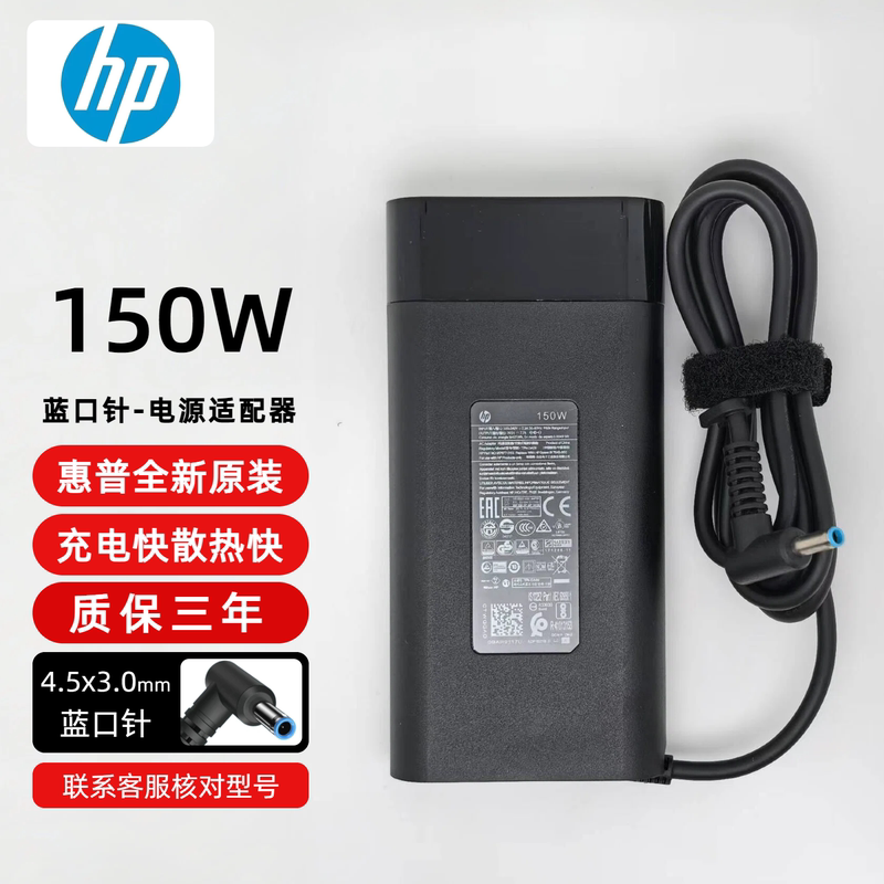Original Hp Shadow Elf 6 Light and Shadow Elf 6 Gaming Laptop Power Adapter 150W Charger