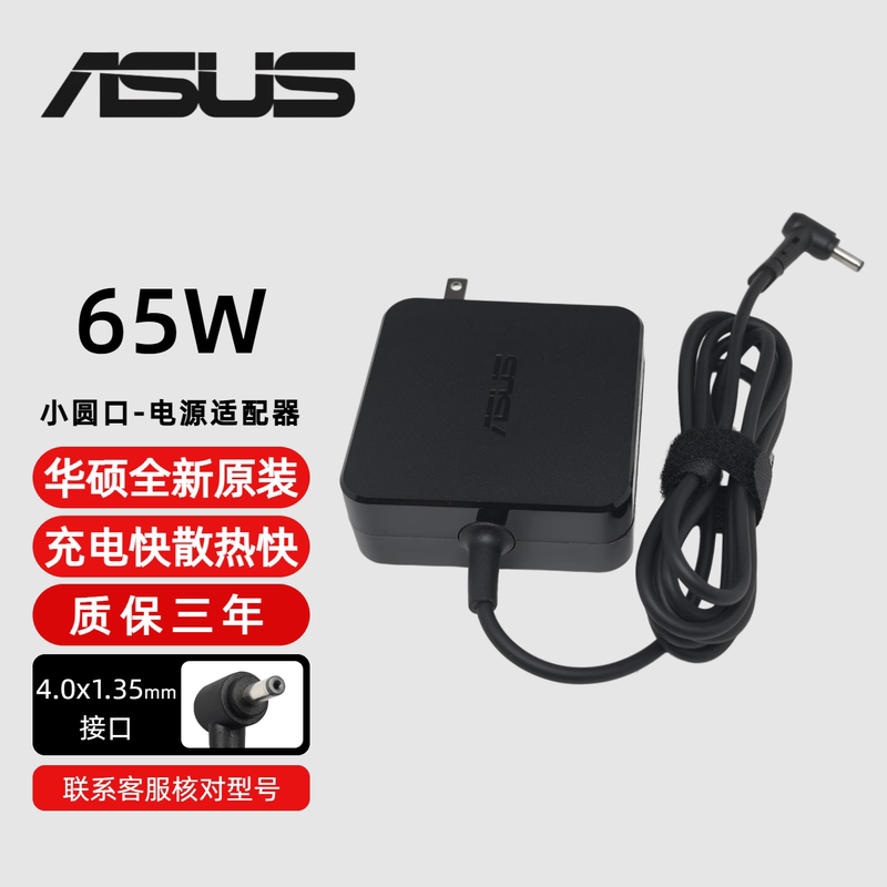 Asus Original Vm591U F580U F442U Computer Charger 19V3.42A 65W Laptop Adapter Asus Original Vm591U F580U F442U Computer Charger 19V3.42A 65W Laptop Adapter