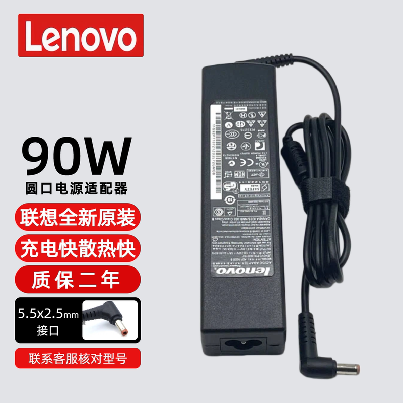 Lenovo Original Y400 Y500 Y410P Y560 Computer Charger Adapter 90W [20V 4.5A]