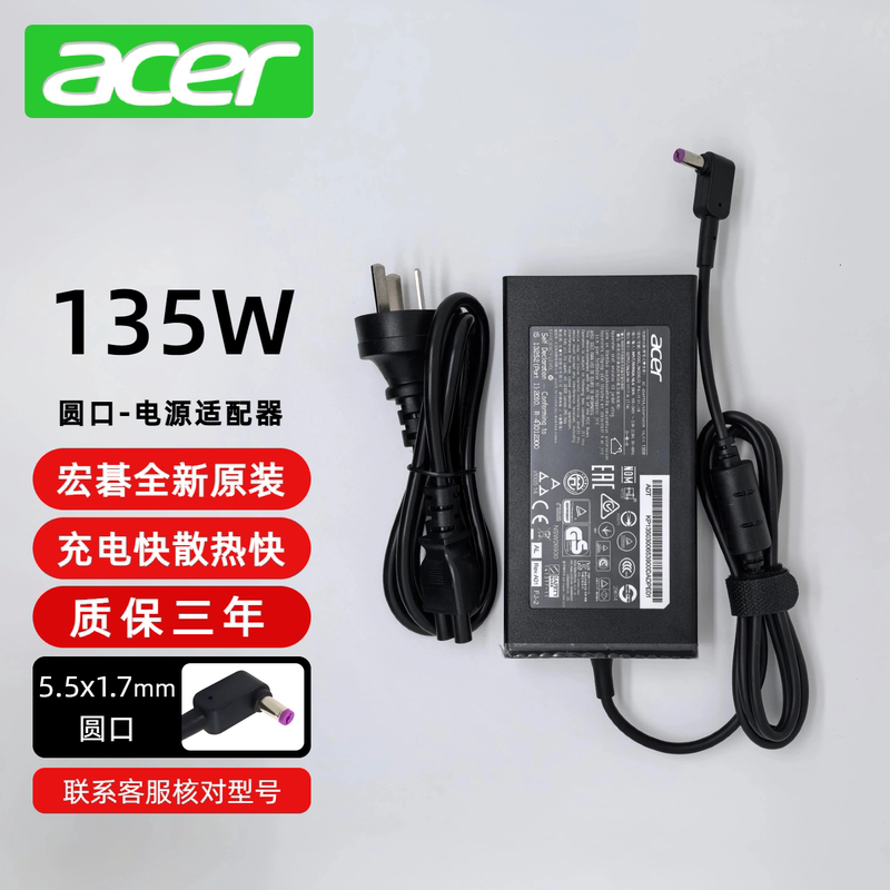 Acer Shadow Knight Qing Laptop N17C1 Power Adapter 19V7.1A Charger Cable 135W Acer Shadow Knight Qing Laptop N17C1 Power Adapter 19V7.1A Charger Cable 135W