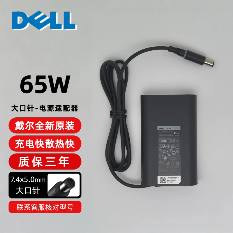 Original Dell E74200 E7440 N4010 N4030 65W Power Supply 19.5V3.34A Charging Adapter Original Dell E74200 E7440 N4010 N4030 65W Power Supply 19.5V3.34A Charging Adapter