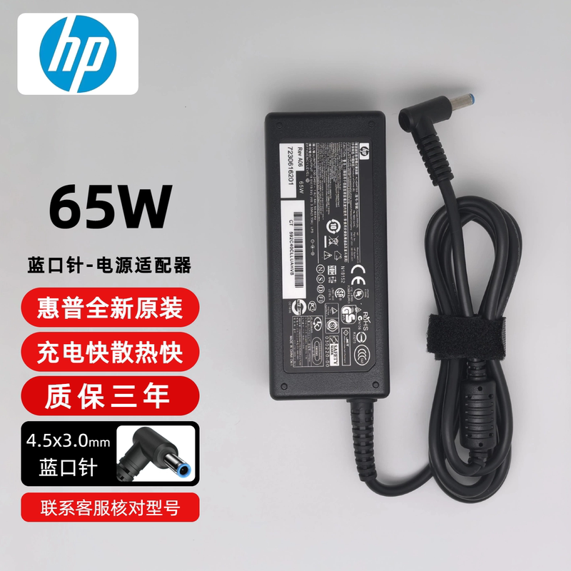 Hp Hsn-I37C-4 Tpn-C121 Tpn-C147 Laptop 65W Adapter 19.5V 3.33A Hp Hsn-I37C-4 Tpn-C121 Tpn-C147 Laptop 65W Adapter 19.5V 3.33A