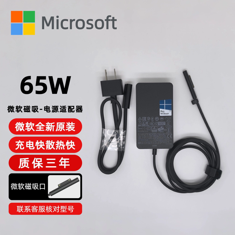 Microsoft Surface Charger 65W 15V4A Original Power Adapter Pro345678 Booklaptop Microsoft Surface Charger 65W 15V4A Original Power Adapter Pro345678 Booklaptop