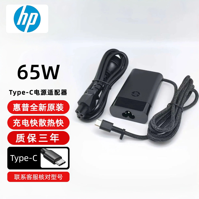Hp Elite X2 1012 G2 Tablet Charging Cable 65W Type-C Fast Charging Power Adapter Hp Elite X2 1012 G2 Tablet Charging Cable 65W Type-C Fast Charging Power Adapter